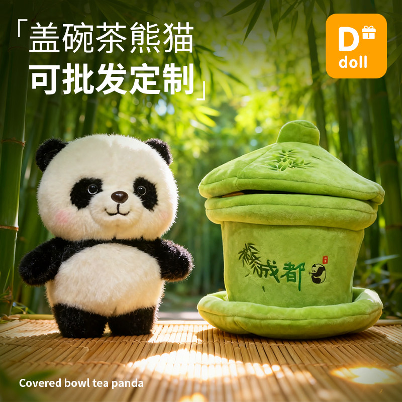 【熊猫玩偶定制】源头现货批发图片