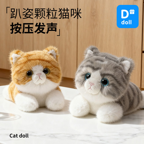 【仿真猫咪玩偶】抱睡生日礼物