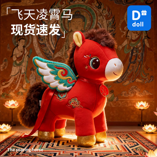 【正品保障】飞天凌霄马可定制