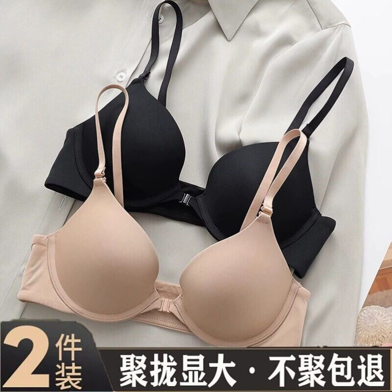 日本无痕内衣女小胸聚拢前扣薄款有钢圈运动防下垂大胸显小文胸罩