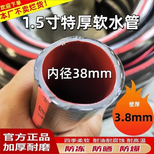 水泵专用1.5寸高压软管38mm内径