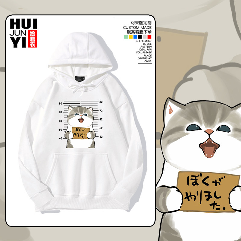 日系猫咪创意举牌铲屎官橘猫动物潮连帽卫衣男女套头上衣外套帽衫