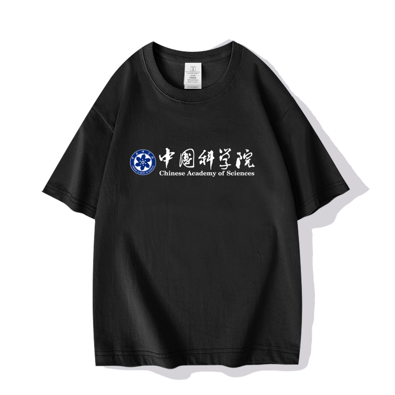 中国科学院大学校徽国科大短袖