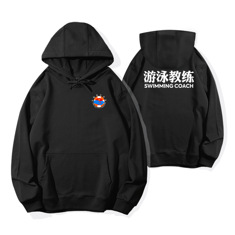 游泳教练中国救生协会连帽卫衣