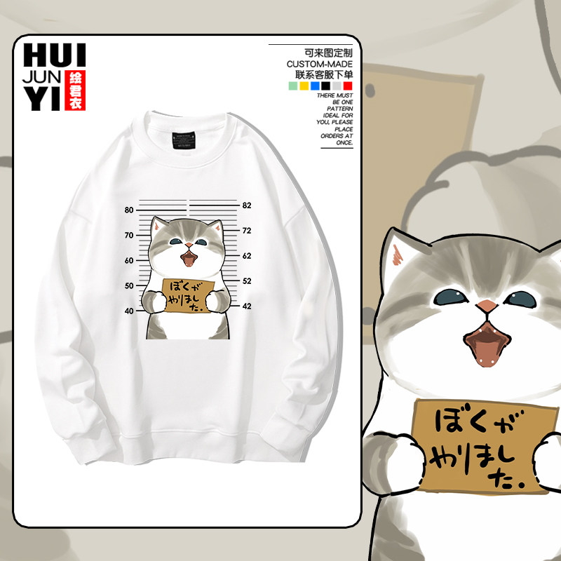 日系猫咪创意举牌铲屎官橘猫动物可爱圆领卫衣上衣服外套长袖套头