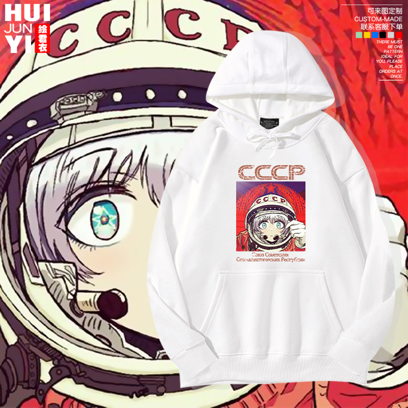 cccp前苏联联名连帽卫衣社会主义
