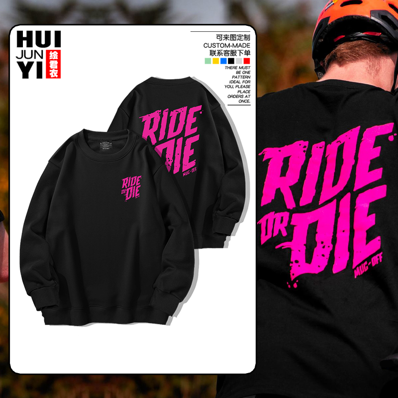 PMuc-Off土坡圆领卫衣速降户外