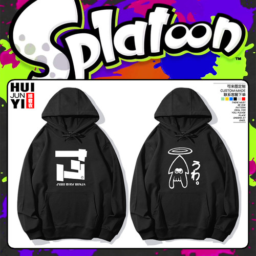 Splatoon斯普拉遁喷射连帽卫衣