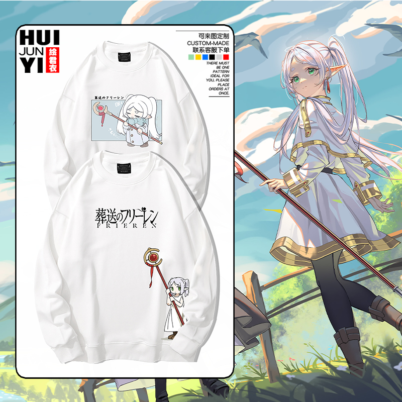 葬送的芙莉莲动漫二次元圆领卫衣
