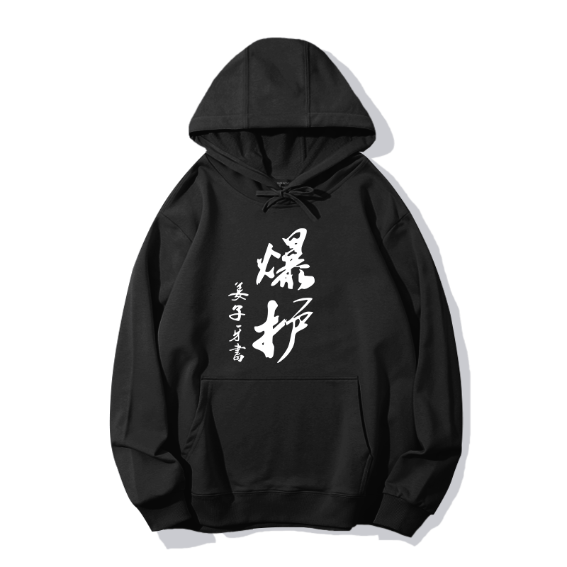 钓鱼人爱好垂钓连帽卫衣套头