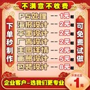 平面广告海报设计制作封面主图宣传单页ps做图修图片排版 接单p图