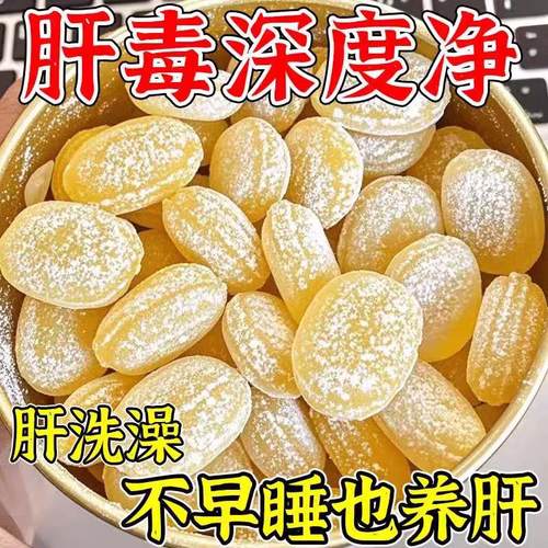 【健康即食】水飞蓟葛沙棘枳具子软糖熬夜加班男女士养肝护肝