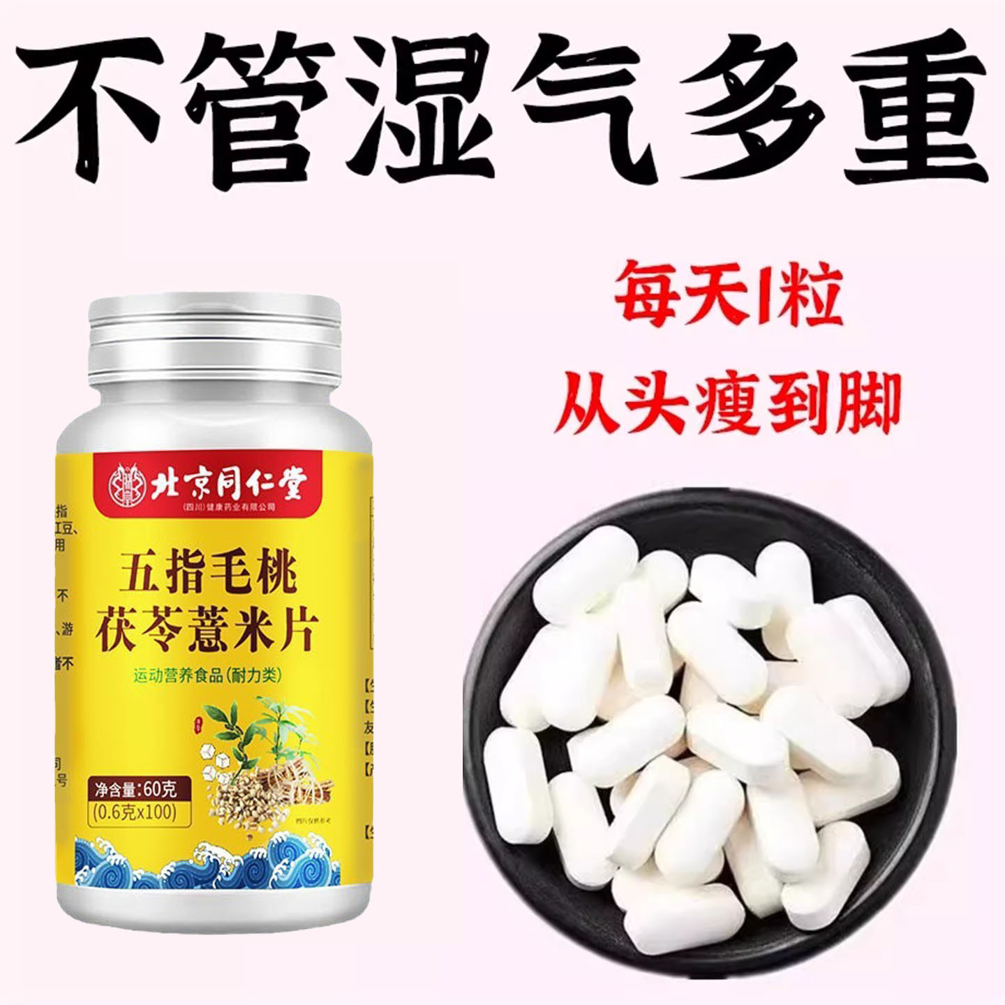 舌头有齿痕舌苔白厚腻发黄口苦口干湿寒湿热湿气重湿气茶