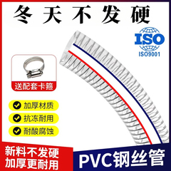 pvc透明钢丝软管耐高温加厚塑料油管抽真空水管加厚塑料软管防冻