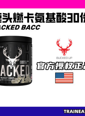 鹿头RACKED燃卡氨基酸BCAA30份