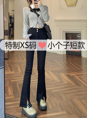 黑色微喇叭牛仔裤女高腰春秋搭配小个子150cm显高前开叉喇叭裤子