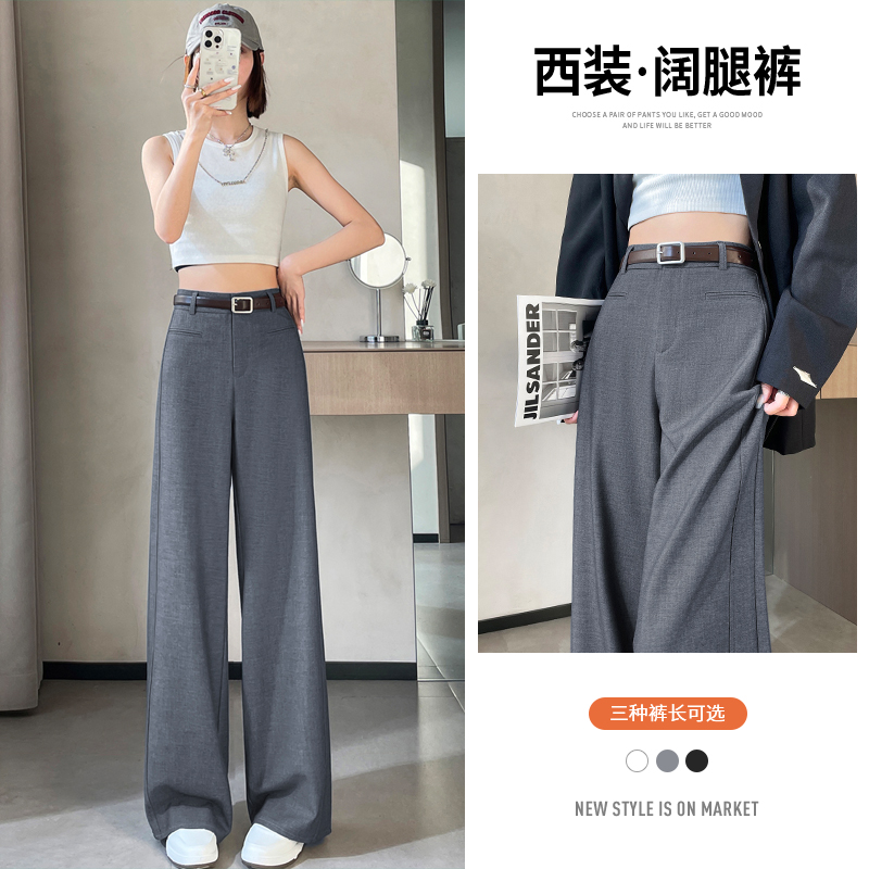 145小个子窄版阔腿西装裤女春夏季时尚穿搭高腰宽松休闲直筒裤子