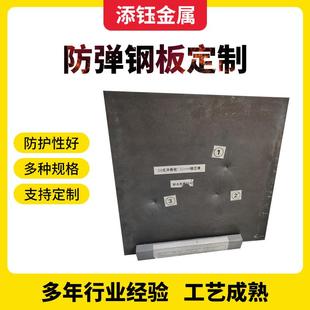 防弹钢板厂家激光切割防护钢板921A922A均质装甲板钢制防弹钢板
