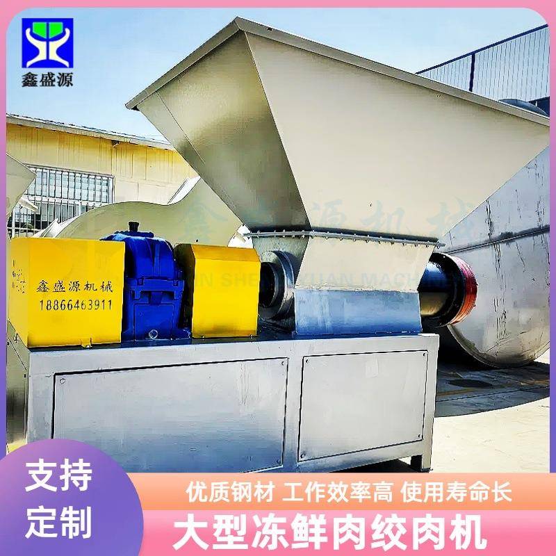 大型冻猪大肠绞肉机带骨猪肉绞碎肉泥机大功率猪油原材料绞肉机