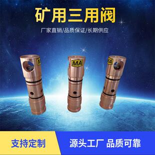 40三用阀支持按需定制DW单体支柱配套用三用阀支柱三用阀 FSW16