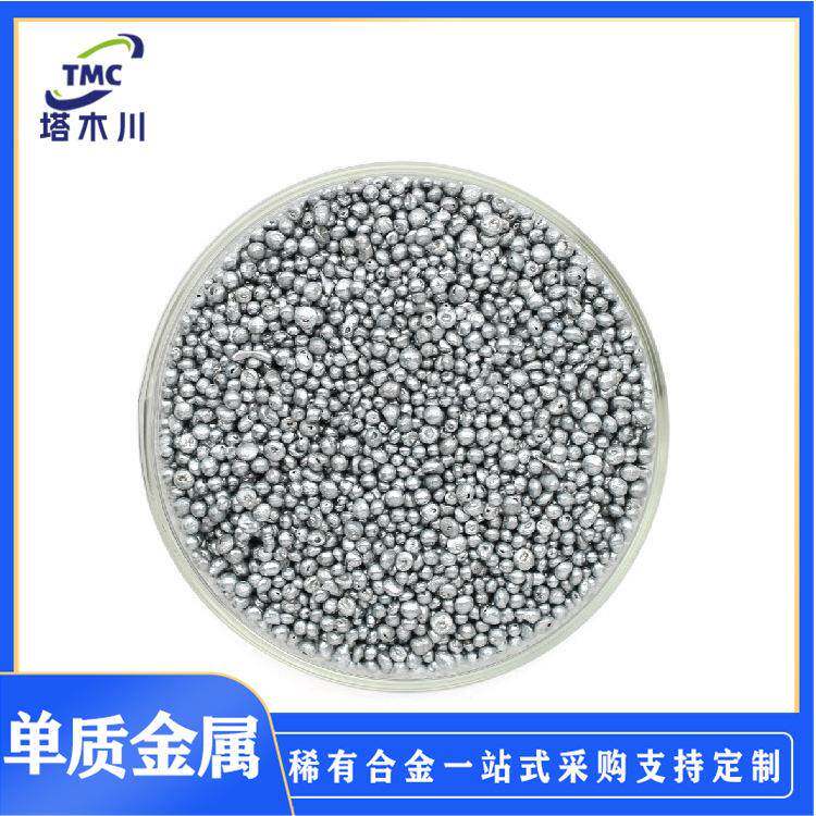 高纯锌合金颗粒锌含量99.99%锌化物材料Zn颗粒 锌颗粒