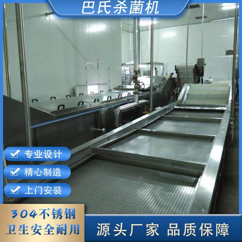 厂家直供商用巴氏杀菌机调料包酱料包杀菌流水线罐头酱菜杀菌设备,机械设备,消毒灭菌设备,淘宝优惠券,粉丝福利购,淘宝优惠卷