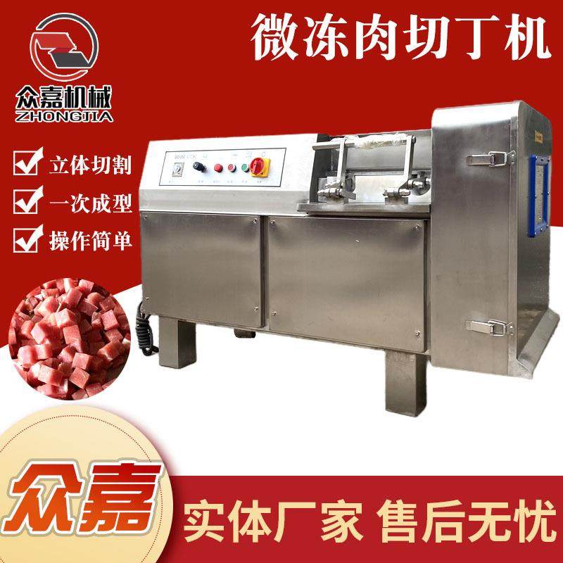 全自动红烧肉切丁机 熟肉切丁机 微冻肉高速切丁切粒设备,清洗/食品/商业设备,肉制品加工设备,淘宝优惠券,粉丝福利购,淘宝优惠卷