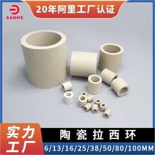 陶瓷拉西环填料25 50mm规格齐全耐高温冷却塔洗涤塔散堆填料现货