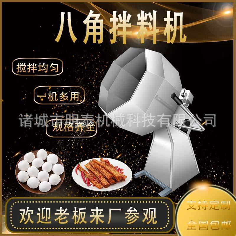 变频调速调味上油机辣条不锈钢调味桶江米条自动挂糖机薯条上料机
