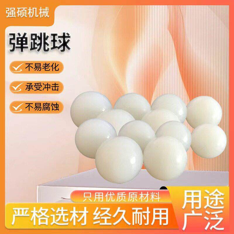 强硕振动筛专用弹跳球橡胶硅胶材质28mm0mm清网防堵网专用弹跳球