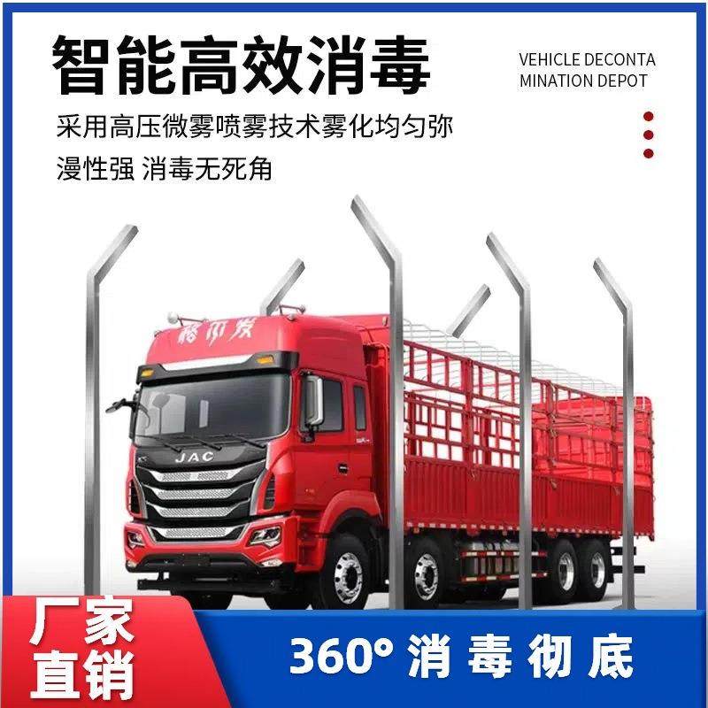 全自动车辆消毒通道养殖场饲料厂物流集装箱检疫站防疫喷雾机系统,机械设备,空气净化设备,淘宝优惠券,粉丝福利购,淘宝优惠卷