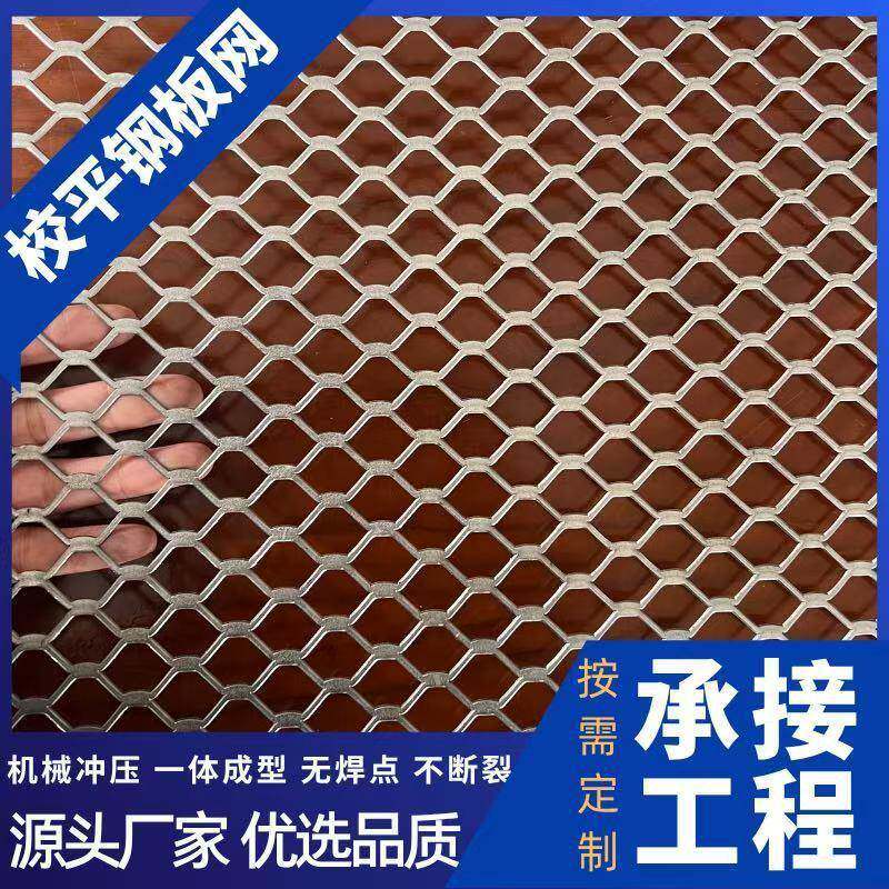 菱形钢板网金属拉伸扩张过滤网防虫网脚踏网冲压镀锌不锈钢铁网