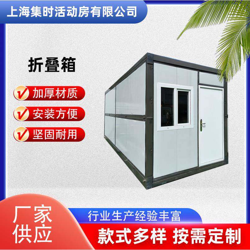 出口可移动简易彩钢板房成品快速安装住人房保温折叠拼装集装箱房