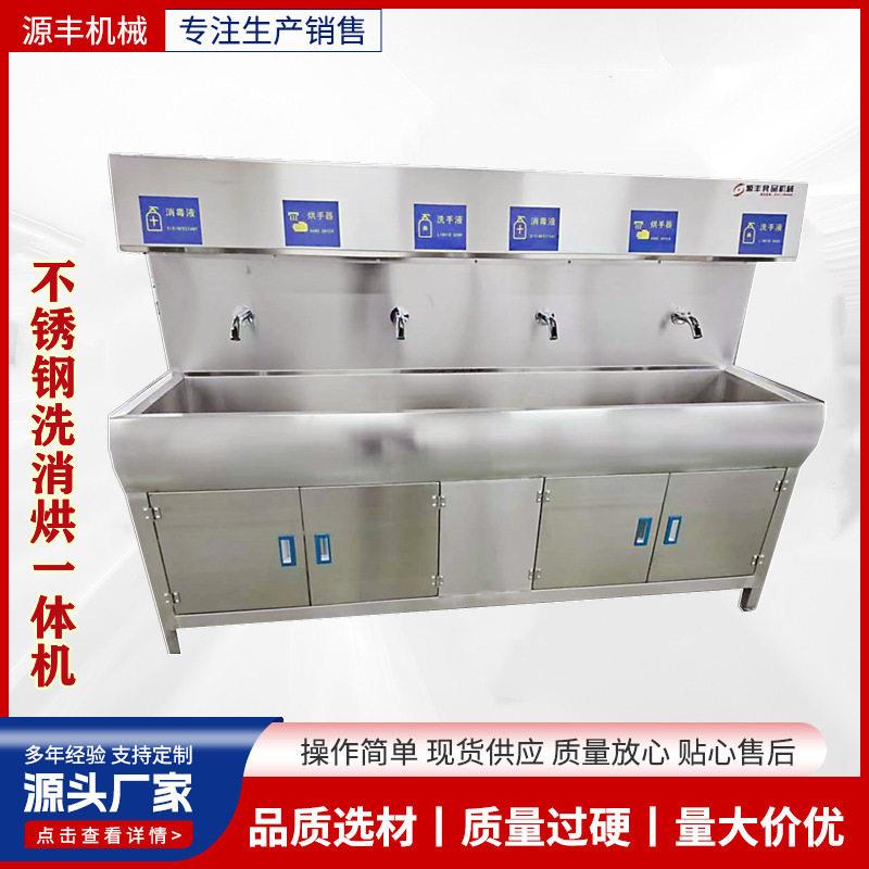 不锈钢自动感应式洗手消毒槽 4人位消毒洗手池烘手器洗消烘一体机