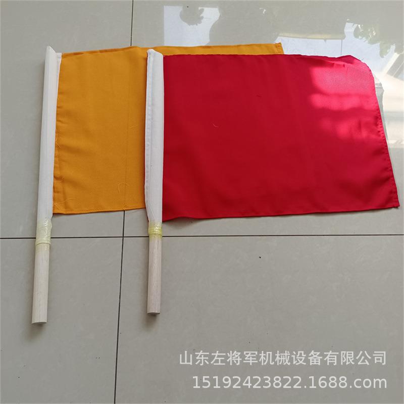 铁路信号旗 红黄绿信号旗 安全调车信号指挥信号旗 铁路防护器材