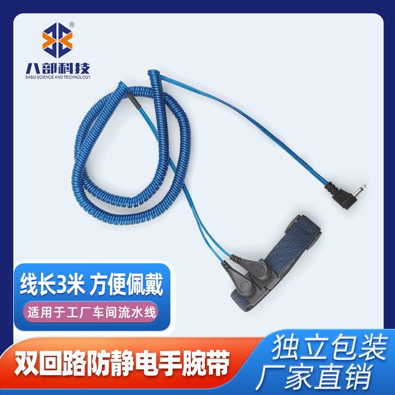 双回路手腕带3m静电手环HW-600双回路报警器手腕带静电环