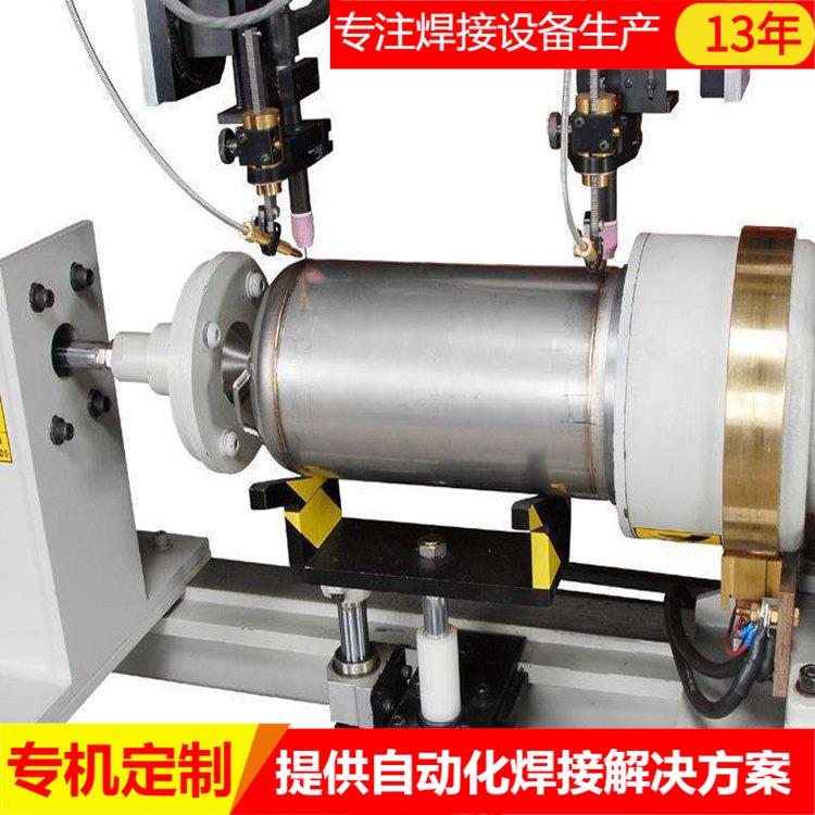 铝油箱自动焊专机环直缝一体自动焊化工桶罐汽车淋水器环缝焊机