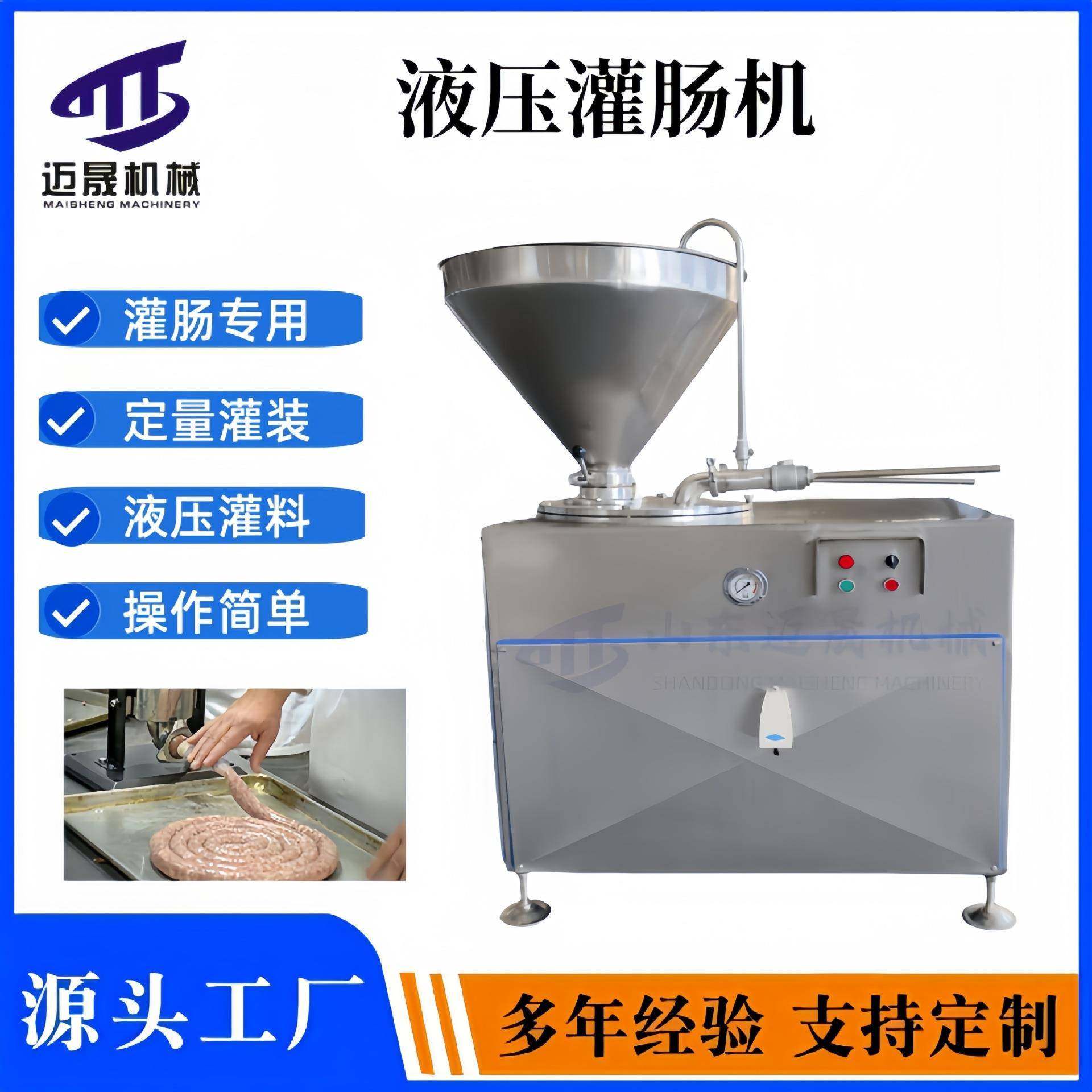 全自动商用液压款灌肠机 304不锈钢 灌装肠体饱满 血肠腊肠灌肠机,清洗/食品/商业设备,肉制品加工设备,淘宝优惠券,粉丝福利购,淘宝优惠卷