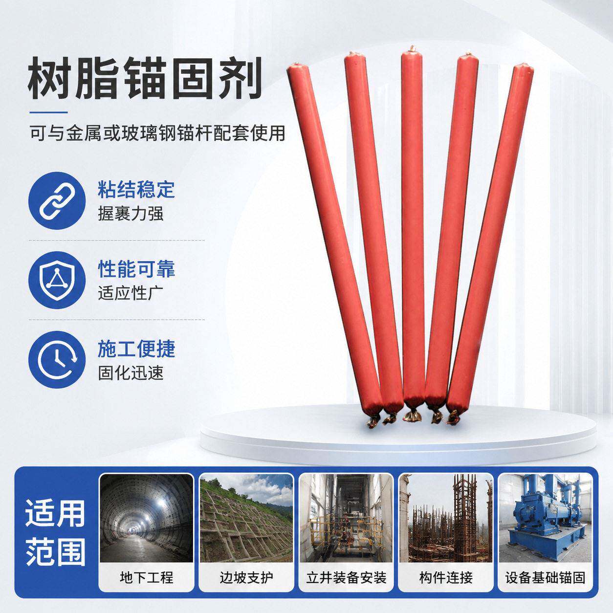 树脂锚固剂矿用树脂锚固剂现货直供树脂混凝土锚固卷固剂