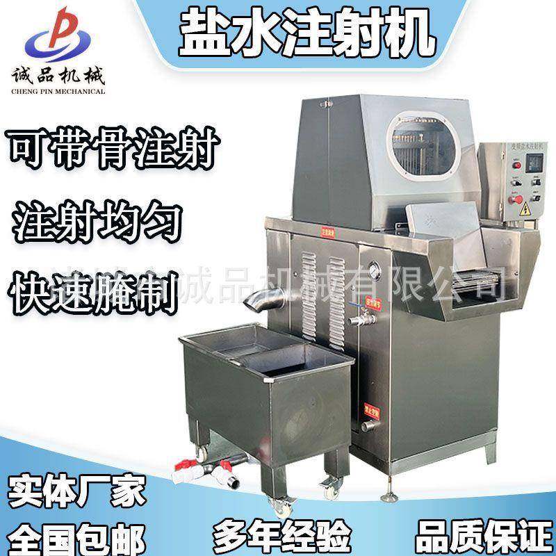 商用带骨肉类嫩化机牛肉干腌制料注入机牛腩腊肉全自动盐水注射机,清洗/食品/商业设备,肉制品加工设备,淘宝优惠券,粉丝福利购,淘宝优惠卷