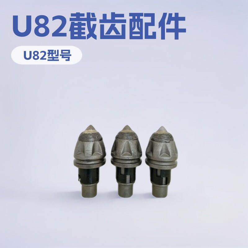 U82采煤机截齿产品标准销售钻机配件厂家球齿钻头小型手持