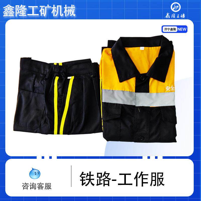 安全帽工地防护帽 鑫隆厂家供应长袖服套装现货防尘