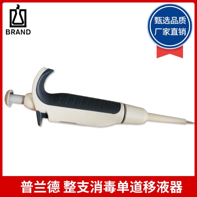 Brand0.5-10ul/100-1000ul 手动单道移液器Transferpette S