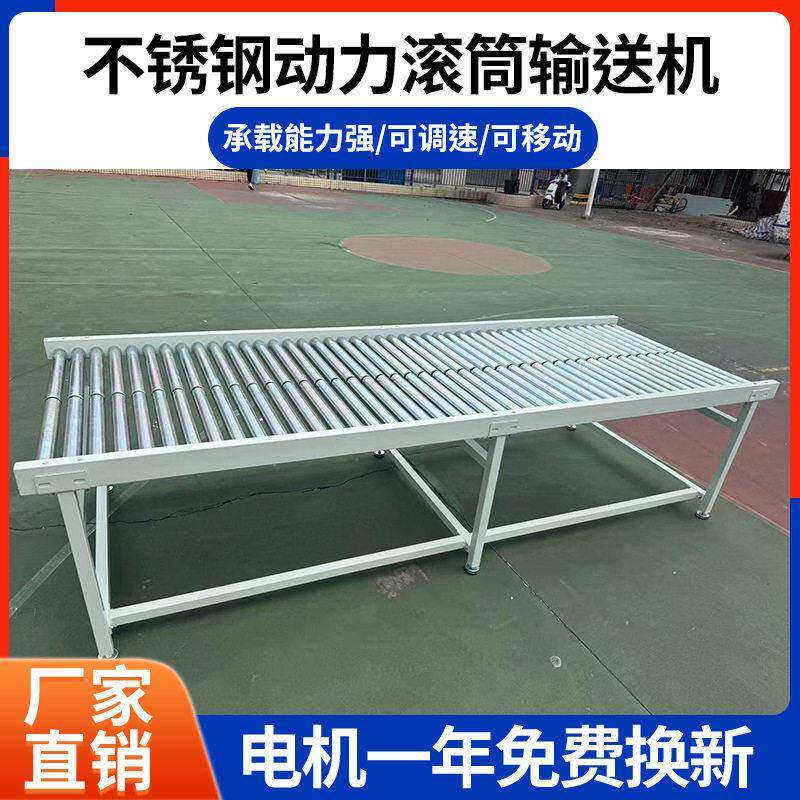 不锈钢动力滚筒输送线/流水线/传送带 无动力滚筒架输送带/输送机