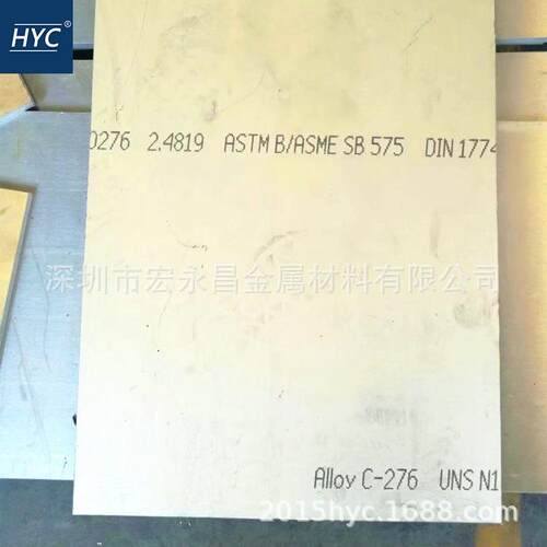 Alloy C-276哈氏合金板 钢板 板材 冷轧薄板 中厚板 C276钢板