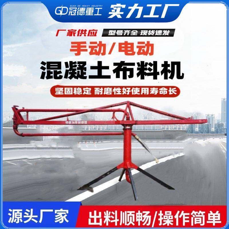 混凝土布料机工地输送混凝土建筑工地新式加厚圆筒塔式布料机,五金/工具,工程/建筑机械,淘宝优惠券,粉丝福利购,淘宝优惠卷