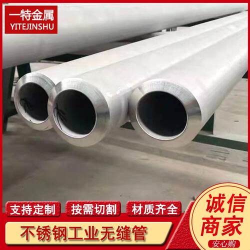 供应07Cr19Ni10 10Cr18Ni9NbCu3不锈钢管 工业不锈钢管 无缝钢管