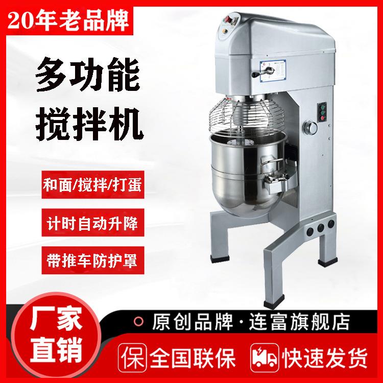 上海80升打蛋机 食品搅拌厨师机 三速面团馅料料理搅拌机商用