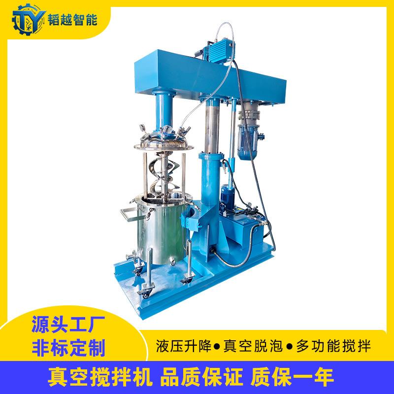 单行星真空搅拌机 液压升降变频调速防爆油漆油墨真空分散搅拌机