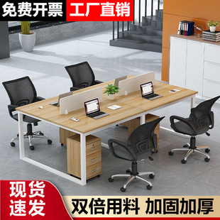 职员办公桌现代简约桌椅组合4人6人工作位带屏风公司员工桌办公桌